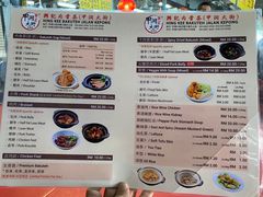 -兴记肉骨茶 (甲洞大街第二新分店)