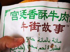 -牛街清顺斋小吃(牛街东里小区一区店)