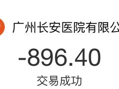 -广州圣丹福医院·体检中心