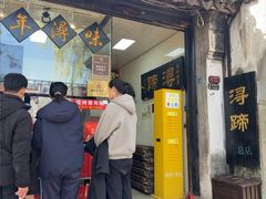 -浔蹄(南浔总店)