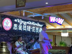 -思金拉措庄园藏餐(太阳岛店)