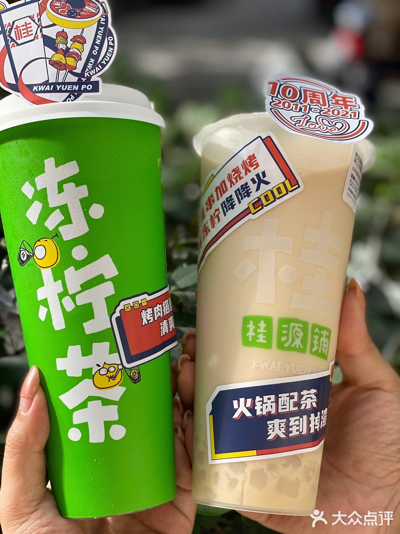  吃火锅小票不要扔！记得去桂源铺领冻柠茶 