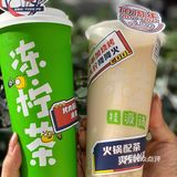  吃火锅小票不要扔！记得去桂源铺领冻柠茶 