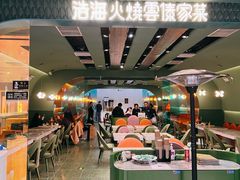 -浩海火烧云傣家菜(京广店)