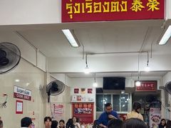 -榮泰米粉湯(Left Shop)