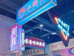 -楠火锅(哈尔滨金爵万象店)