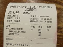 -谭师爷龙抄手(白下路店)