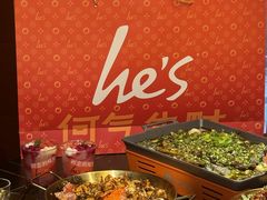-何师烧烤Pro ·江湖川菜·小龙虾·精酿(太古里旗舰店)