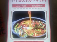 -黔有有贵州酸汤夺夺粉火锅(五味十字店)