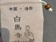 -洛阳白马寺