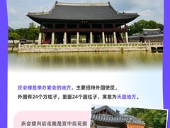 -景福宫