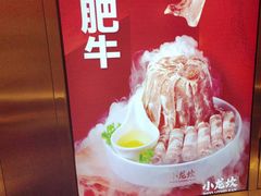 -小龙坎火锅(汉街店)