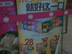 -小杨生煎(香港名都店)