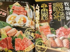 -牛藏·黑毛和牛烧肉(环市东店)