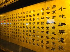 -王府井步行街