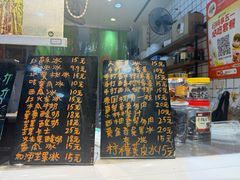 -阿群甘草水果