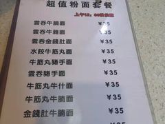 菜单-万利港式茶餐厅