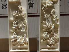-北京工艺美术博物馆