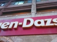 android_upload_pic-哈根达斯(钟楼新店)