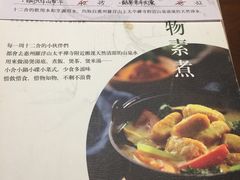 账单-十二舍·湯物素煮(江泰潤政店)