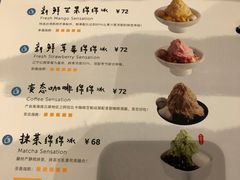 菜单-Ice Monster冰馆·CNN评选全球十大甜品(国贸商城店)