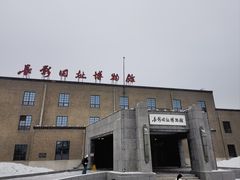 -长影旧址博物馆