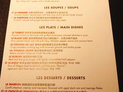 菜单-L'ATELIER de Joel Robuchon(外滩18号店)