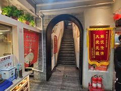 -金谷园饺子·烧烤(人大总店)