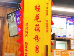 -粗茶淡饭(东关街店)
