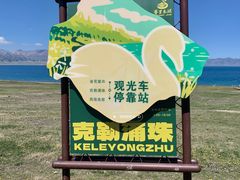 -赛里木湖风景名胜区