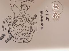 -呷哺呷哺(衡水怡然城店)