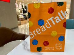 -BreadTalk面包新语·烘焙蛋糕(海岸城店)