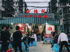 -星鸿社重庆老火锅