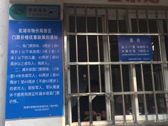 动物园门票-赭山公园