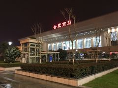 -合肥南站