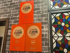 -煲煲好(朝阳门店)
