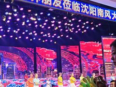 -南风大剧院莎梦二人转剧场