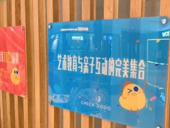 -小鸡哆哆故事屋·儿童乐园(嘉里城店)