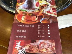 -清真·鸦儿李记·涮肉(和平里店)
