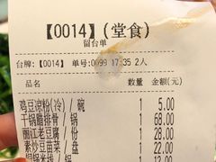 -88号小吃店·经典云南菜·地道纳西美食