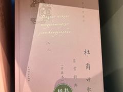 -思南书局·诗歌店