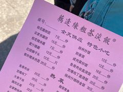 -粗茶淡饭(东关街店)