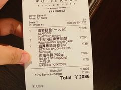 账单-Wolfgang’s Steakhouse 沃夫冈牛排馆(上海白玉兰广场店)