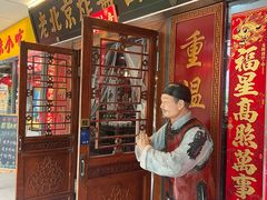 -老北京炸酱面大王.铜锅涮肉(朝阳门店)