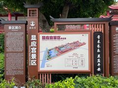 -显应宫(长乐区)