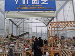 -金科花卉市场