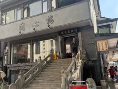 -同心楼(解放北路店)