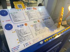 -三厘鸡蛋仔(印力店)