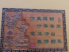 -杭州西湖风景名胜区-三生石
