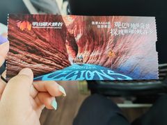 -张掖平山湖大峡谷
